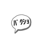 YUSHIN©②（個別スタンプ：20）