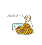 【父語録】癖がすごい一言集（個別スタンプ：1）