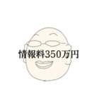 【父語録】癖がすごい一言集（個別スタンプ：12）