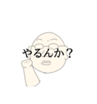 【父語録】癖がすごい一言集（個別スタンプ：14）