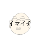 【父語録】癖がすごい一言集（個別スタンプ：16）