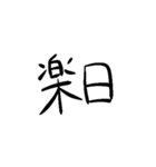 ストスタンプ（個別スタンプ：34）