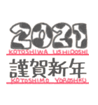 2021年末年始（個別スタンプ：5）