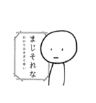 ネットなら饒舌な陰キャ用白玉スタンプ（個別スタンプ：1）