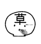 ネットなら饒舌な陰キャ用白玉スタンプ（個別スタンプ：3）