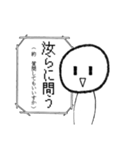 ネットなら饒舌な陰キャ用白玉スタンプ（個別スタンプ：4）