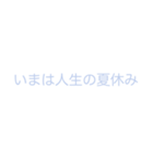 優しい言葉、（個別スタンプ：11）