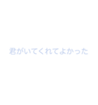 優しい言葉、（個別スタンプ：17）