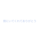 優しい言葉、（個別スタンプ：18）