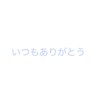 優しい言葉、（個別スタンプ：20）