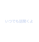 優しい言葉、（個別スタンプ：36）