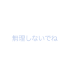 優しい言葉、（個別スタンプ：38）