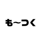 文字スタンプ3 日本語（個別スタンプ：3）