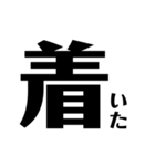 文字スタンプ3 日本語（個別スタンプ：4）