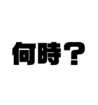 文字スタンプ3 日本語（個別スタンプ：10）