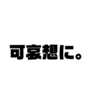 文字スタンプ3 日本語（個別スタンプ：12）