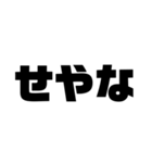 文字スタンプ3 日本語（個別スタンプ：16）