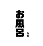 文字スタンプ3 日本語（個別スタンプ：19）