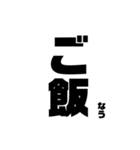 文字スタンプ3 日本語（個別スタンプ：22）