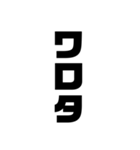 文字スタンプ3 日本語（個別スタンプ：23）