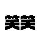 文字スタンプ3 日本語（個別スタンプ：24）