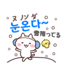 白ネコとひよこと韓国語-2弾(冬)（個別スタンプ：7）
