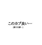 うざい！オタク文字（個別スタンプ：2）