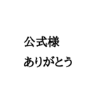 うざい！オタク文字（個別スタンプ：4）