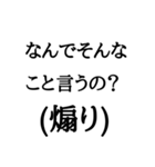 うざい！オタク文字（個別スタンプ：5）