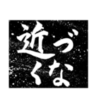 冬に使える筆文字！白雪舞うしぶきの衝撃！（個別スタンプ：38）