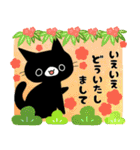 黒猫くろすけ毎年使える年末年始（再販）（個別スタンプ：12）