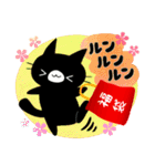 黒猫くろすけ毎年使える年末年始（再販）（個別スタンプ：20）