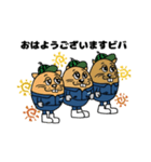 水道屋ビーバー     マイリーくん（個別スタンプ：9）