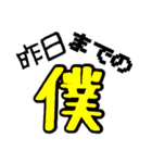 yesterday's のオレ（個別スタンプ：25）