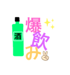 飲まずにはいられないスタンプ（個別スタンプ：2）