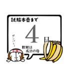 試験や資格検定、大会等出る人を応援しよう（個別スタンプ：11）