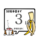 試験や資格検定、大会等出る人を応援しよう（個別スタンプ：12）