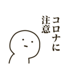 まがおな人 冬（個別スタンプ：25）