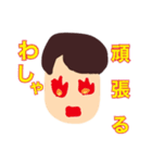 いつでも わっしゃー 2（個別スタンプ：1）