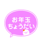 冬の吹き出しスタンプ❄️（個別スタンプ：32）