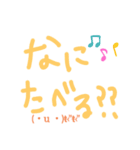 なにたべた？（個別スタンプ：2）