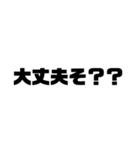 文字スタンプ1日本語（個別スタンプ：2）