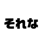 文字スタンプ1日本語（個別スタンプ：3）