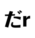 文字スタンプ1日本語（個別スタンプ：4）