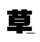 文字スタンプ1日本語（個別スタンプ：5）