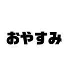 文字スタンプ1日本語（個別スタンプ：9）