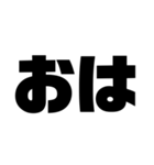 文字スタンプ1日本語（個別スタンプ：12）