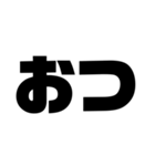 文字スタンプ1日本語（個別スタンプ：14）
