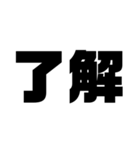 文字スタンプ1日本語（個別スタンプ：15）