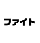文字スタンプ1日本語（個別スタンプ：17）